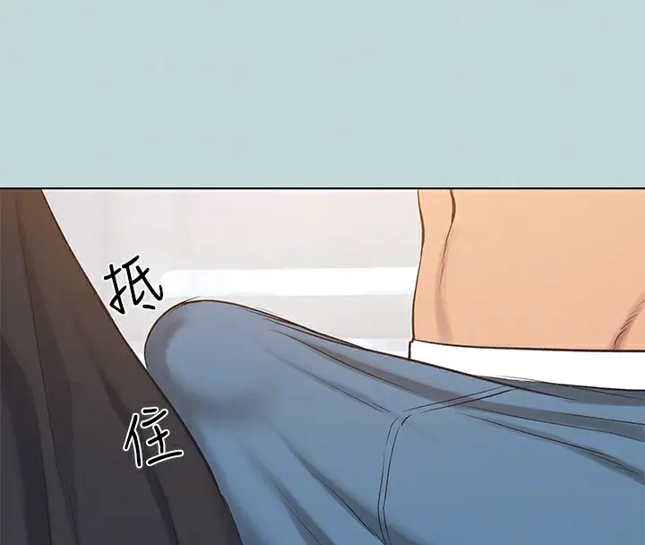 漫画《纵夏夜之梦》第93话第71张图