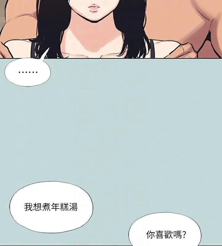 漫画《纵夏夜之梦》第93话第76张图