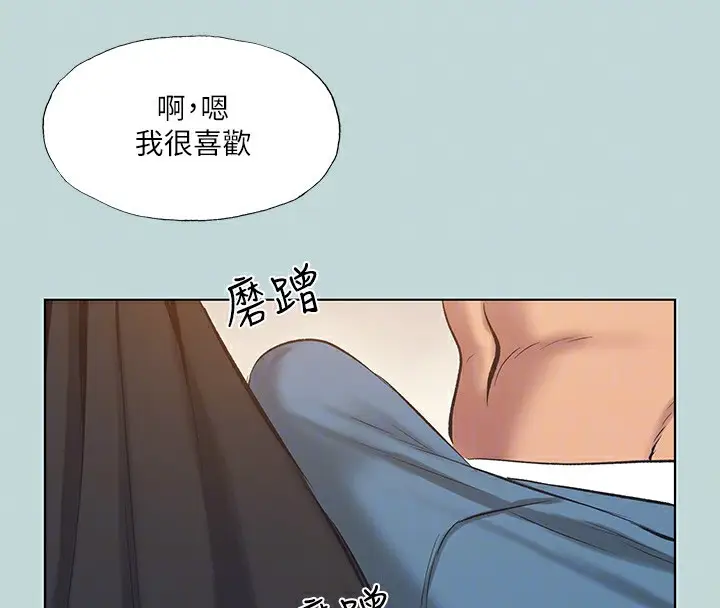 漫画《纵夏夜之梦》第93话第78张图