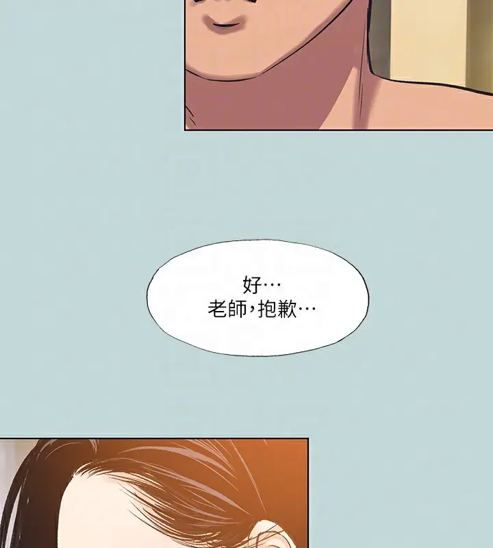 漫画《纵夏夜之梦》第93话第89张图