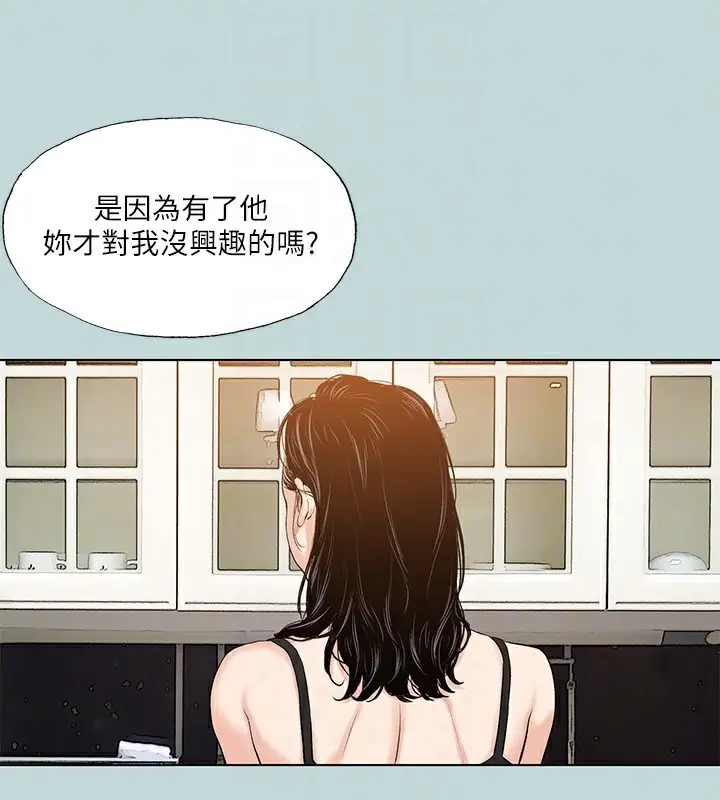 漫画《纵夏夜之梦》第93话第95张图