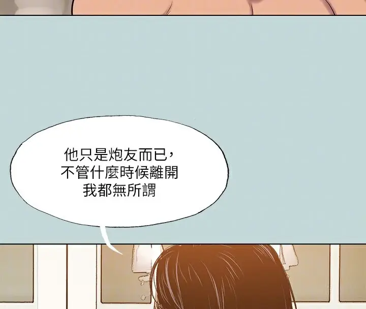 漫画《纵夏夜之梦》第93话第98张图