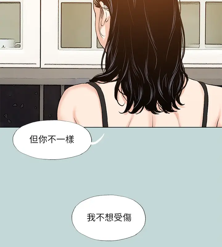 漫画《纵夏夜之梦》第93话第99张图