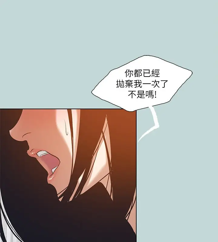漫画《纵夏夜之梦》第94话第10张图
