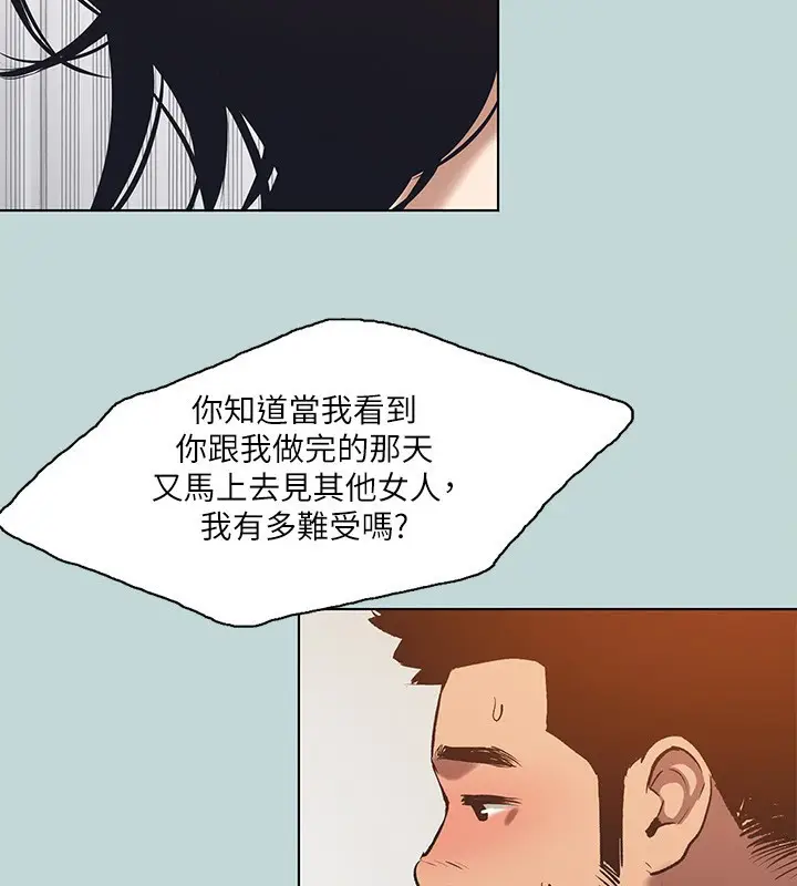 漫画《纵夏夜之梦》第94话第11张图