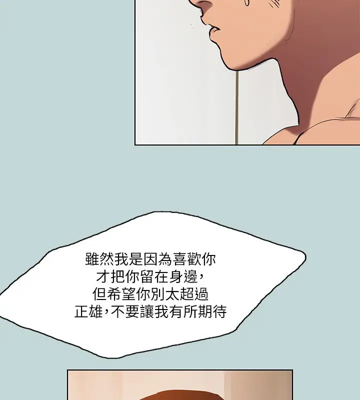 漫画《纵夏夜之梦》第94话第12张图