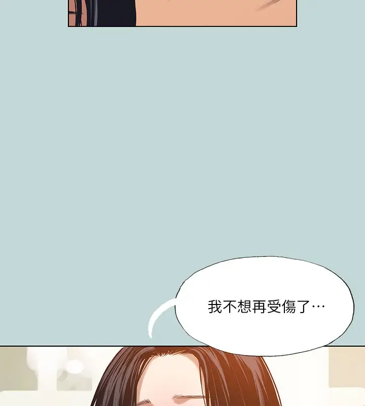 漫画《纵夏夜之梦》第94话第14张图