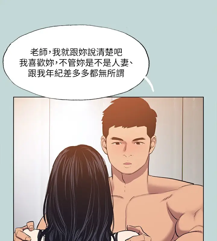 漫画《纵夏夜之梦》第94话第20张图