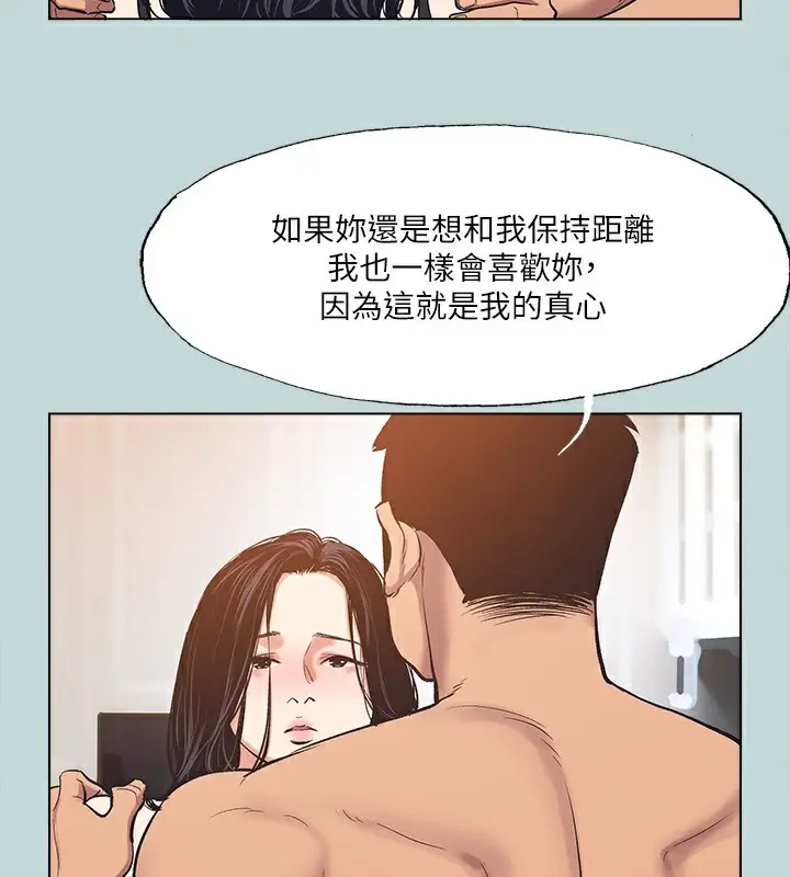 漫画《纵夏夜之梦》第94话第21张图