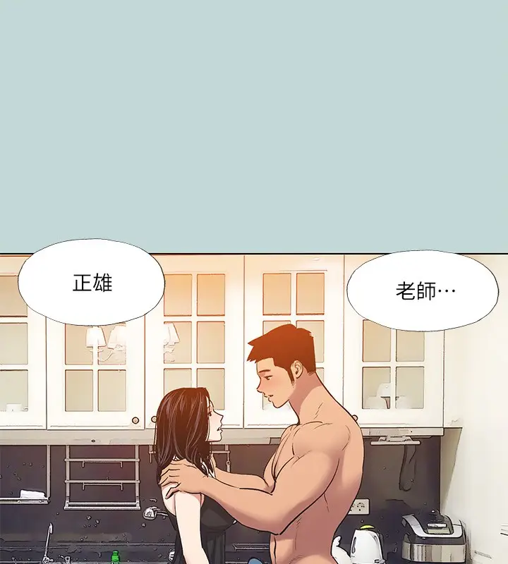 漫画《纵夏夜之梦》第94话第23张图