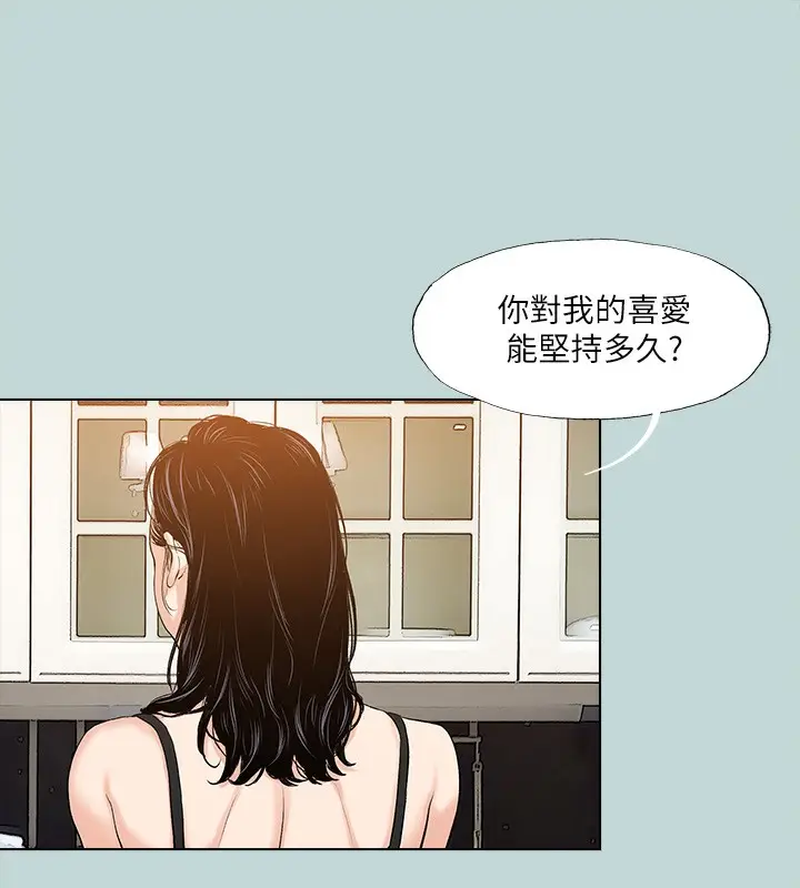 漫画《纵夏夜之梦》第94话第3张图