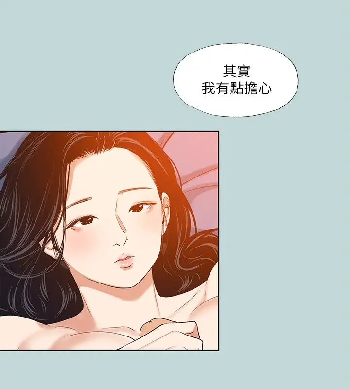 漫画《纵夏夜之梦》第94话第37张图