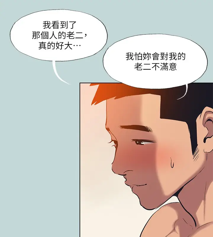 漫画《纵夏夜之梦》第94话第38张图