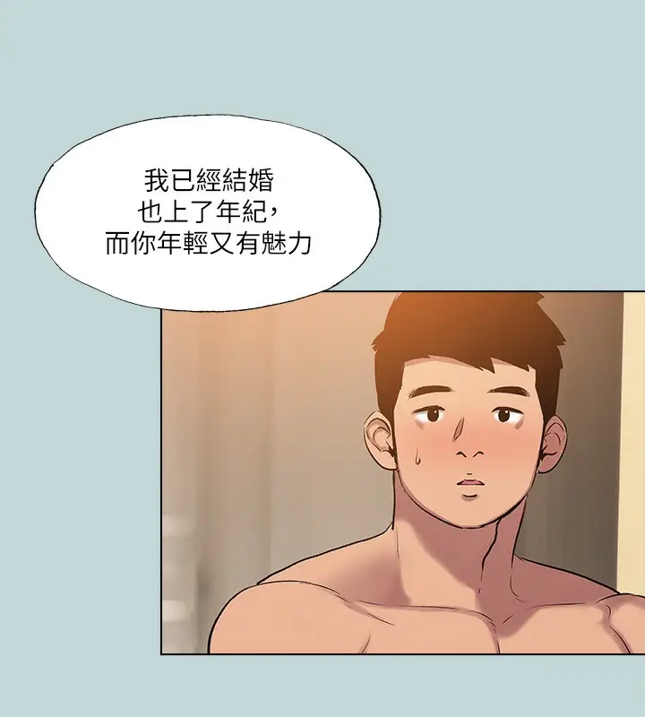 漫画《纵夏夜之梦》第94话第4张图
