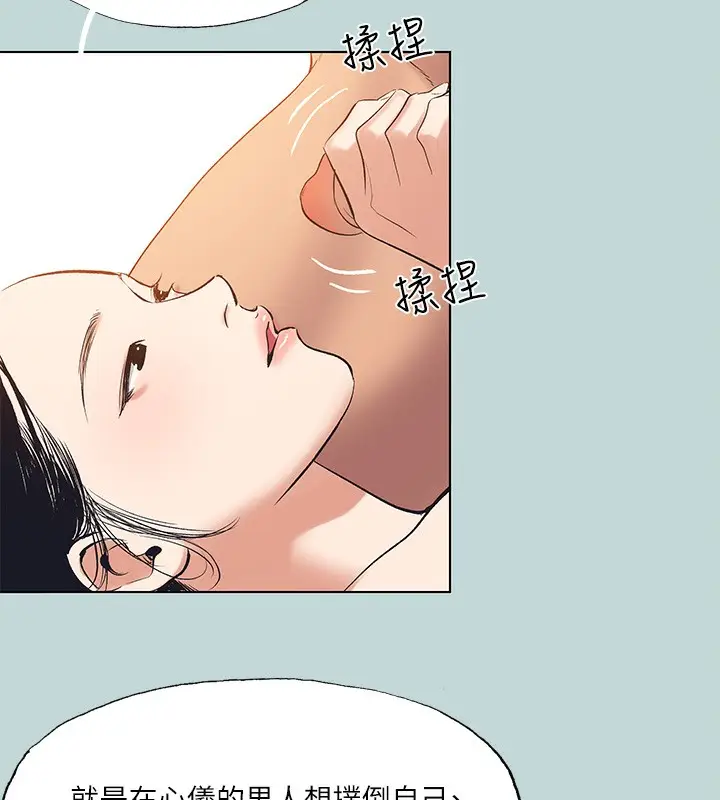 漫画《纵夏夜之梦》第94话第41张图