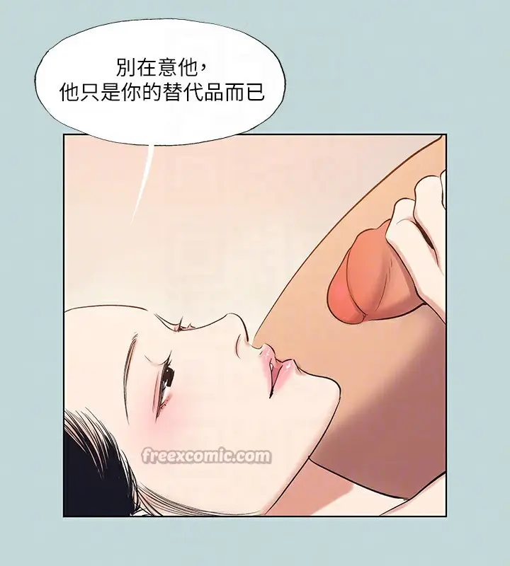 漫画《纵夏夜之梦》第94话第45张图