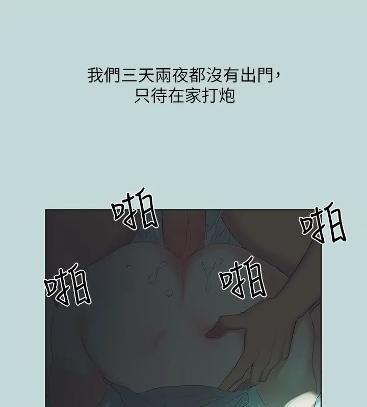 漫画《纵夏夜之梦》第94话第69张图