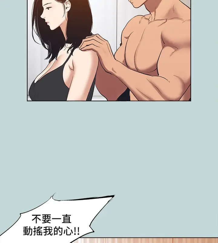 漫画《纵夏夜之梦》第94话第8张图