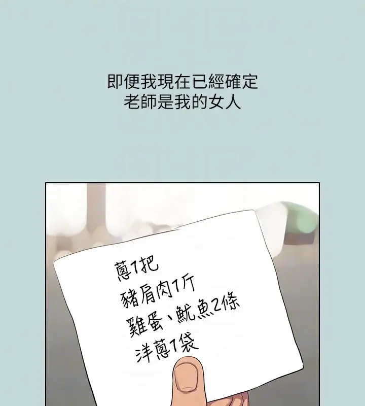 漫画《纵夏夜之梦》第94话第86张图