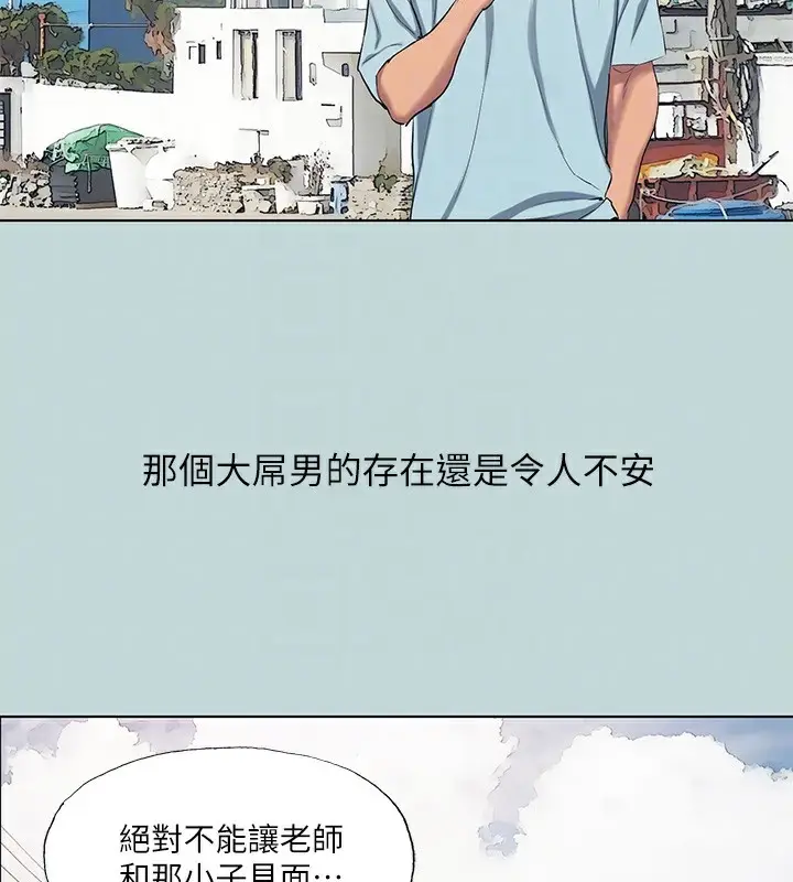 漫画《纵夏夜之梦》第94话第88张图