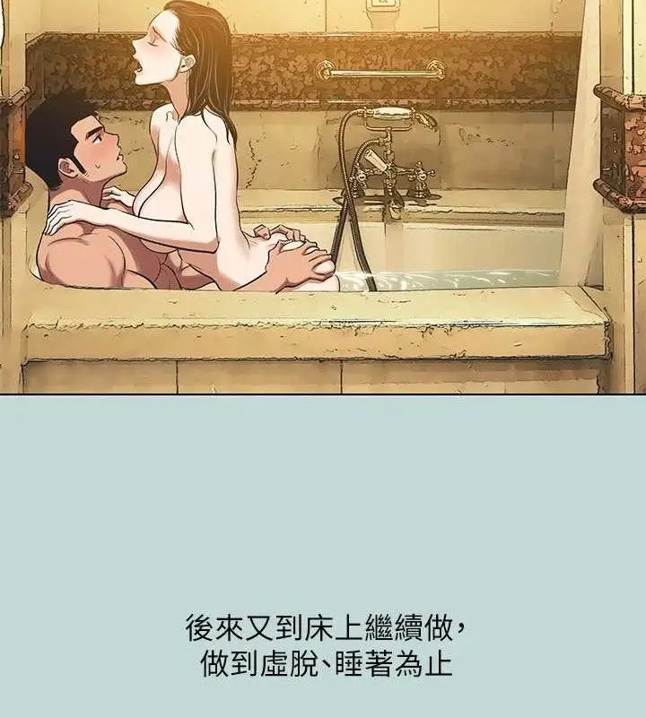 漫画《纵夏夜之梦》第95话第12张图