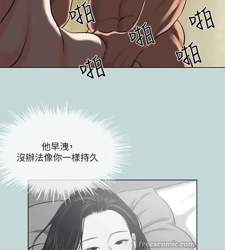 漫画《纵夏夜之梦》第95话第15张图