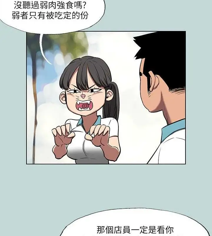 漫画《纵夏夜之梦》第95话第22张图