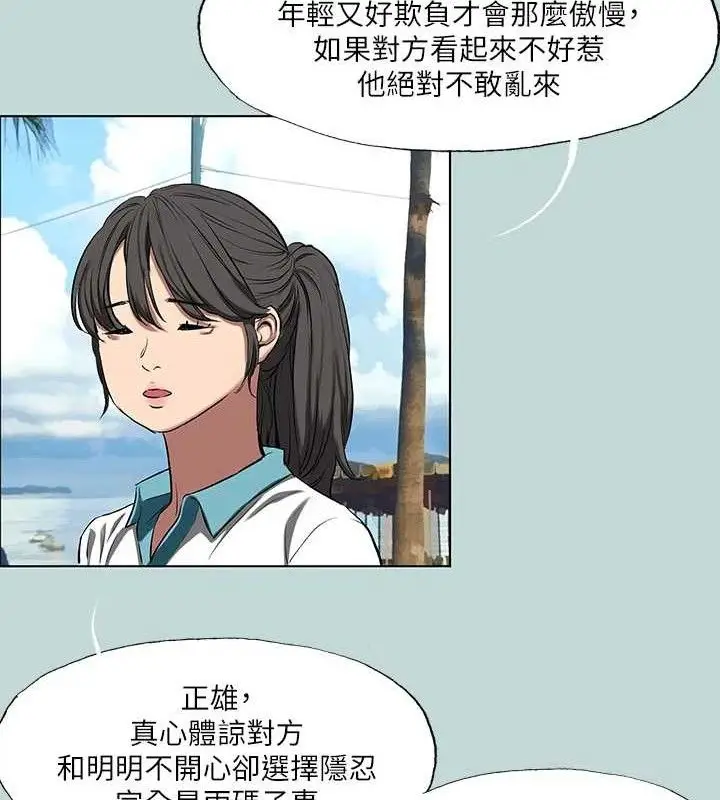 漫画《纵夏夜之梦》第95话第23张图