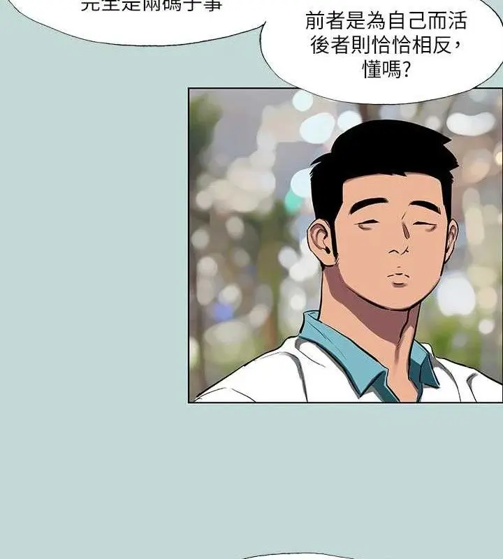 漫画《纵夏夜之梦》第95话第24张图