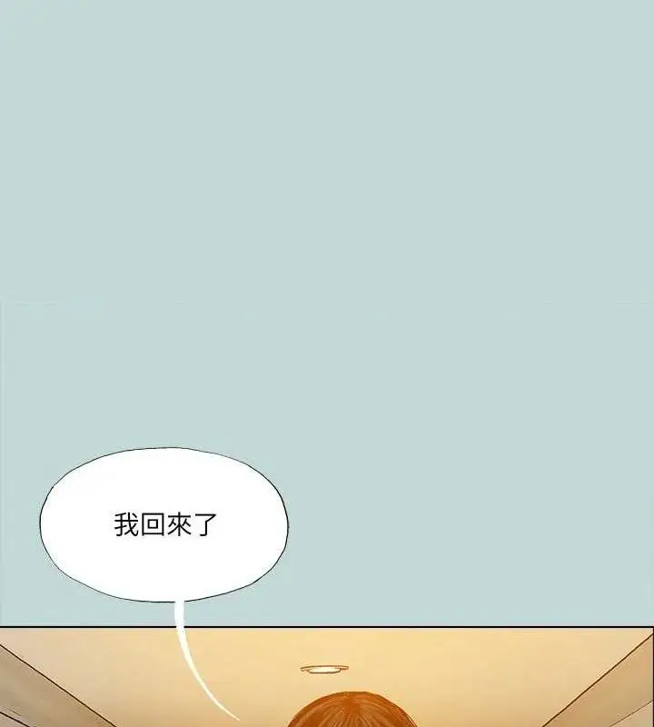 漫画《纵夏夜之梦》第95话第26张图