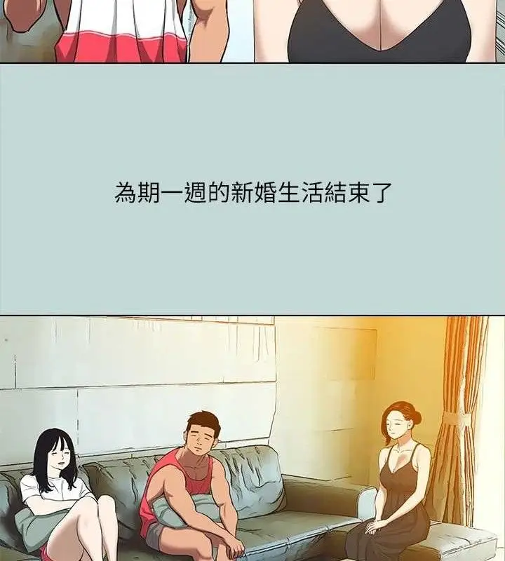 漫画《纵夏夜之梦》第95话第29张图