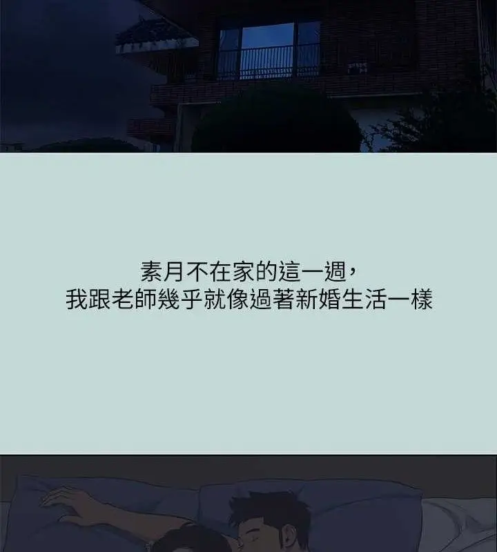 漫画《纵夏夜之梦》第95话第3张图