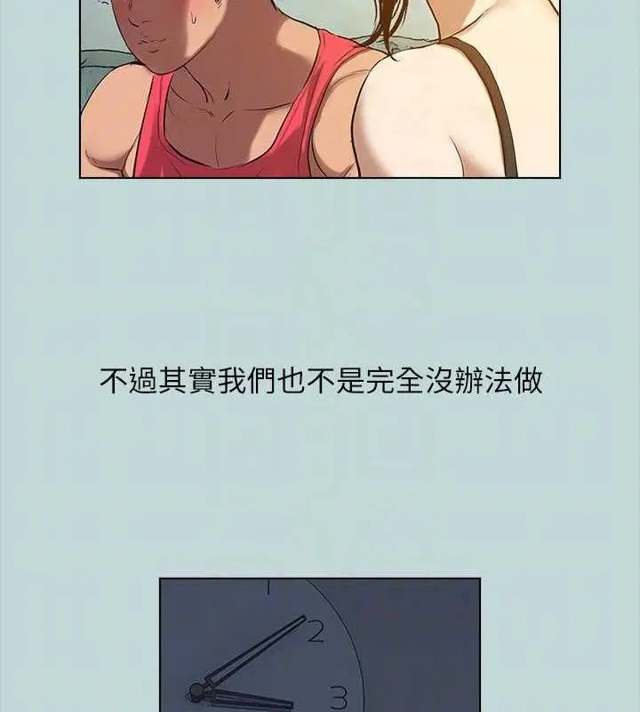 漫画《纵夏夜之梦》第95话第31张图