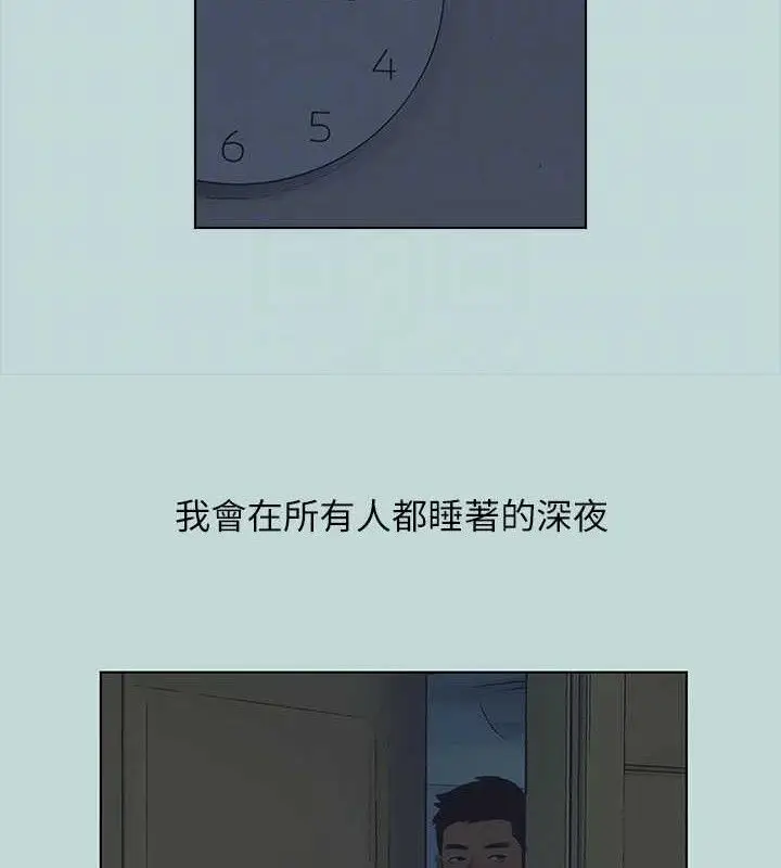 漫画《纵夏夜之梦》第95话第32张图