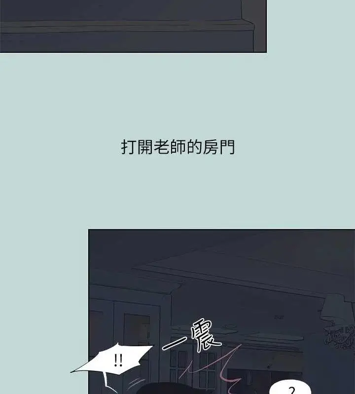漫画《纵夏夜之梦》第95话第35张图