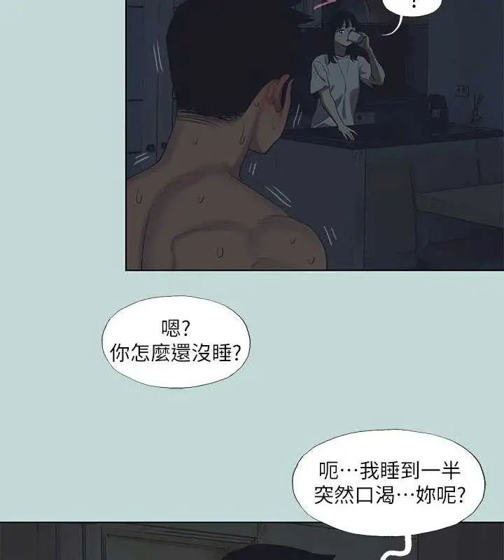 漫画《纵夏夜之梦》第95话第36张图