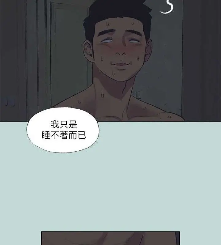 漫画《纵夏夜之梦》第95话第37张图