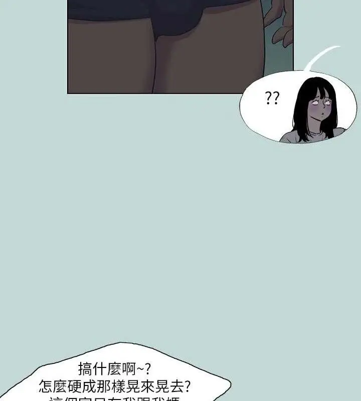 漫画《纵夏夜之梦》第95话第39张图