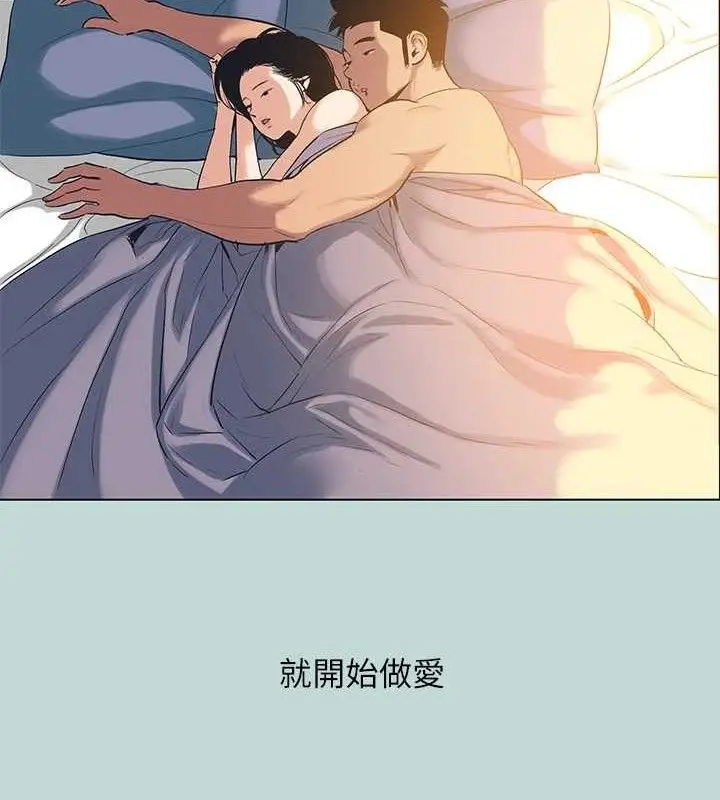 漫画《纵夏夜之梦》第95话第5张图