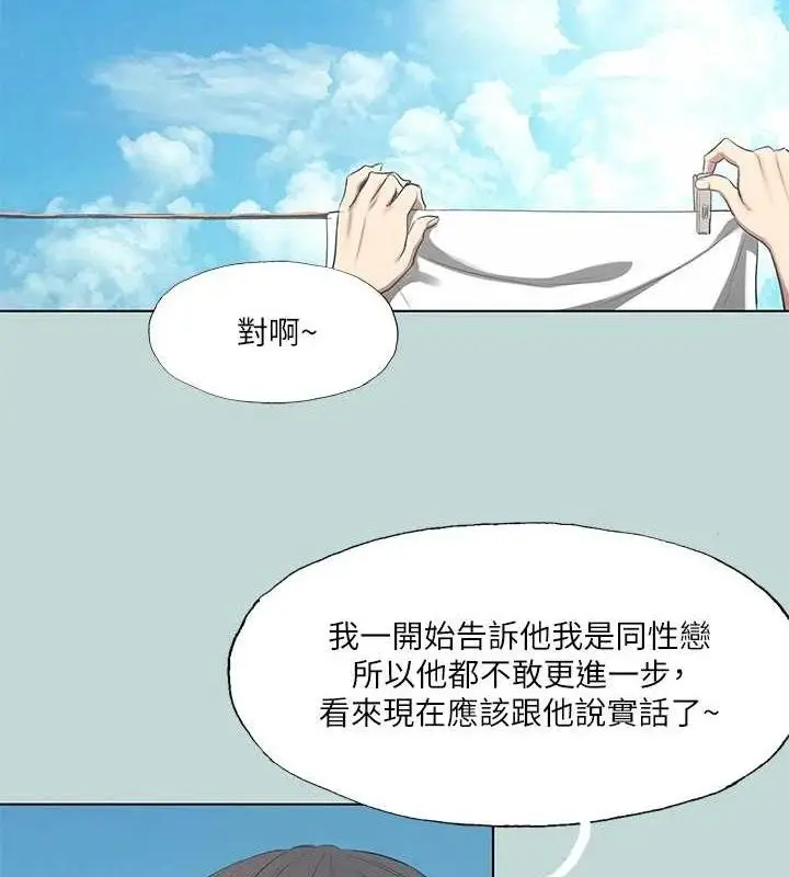 漫画《纵夏夜之梦》第95话第50张图