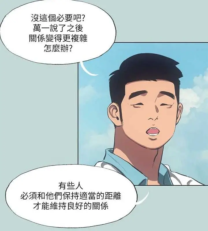 漫画《纵夏夜之梦》第95话第53张图