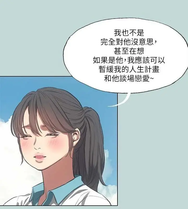 漫画《纵夏夜之梦》第95话第54张图
