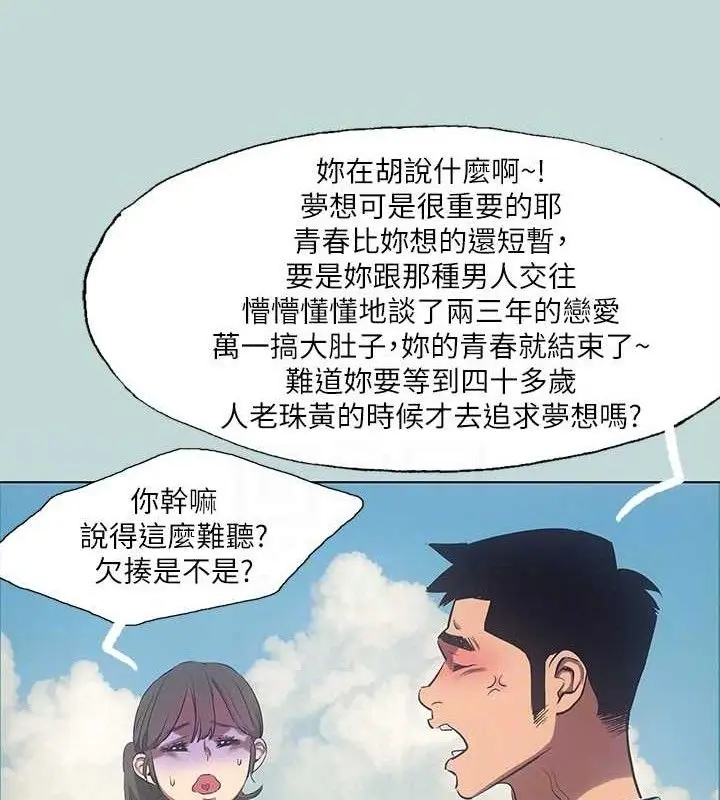 漫画《纵夏夜之梦》第95话第55张图