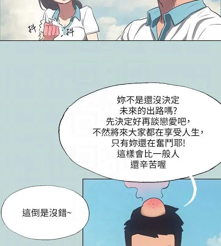 漫画《纵夏夜之梦》第95话第56张图