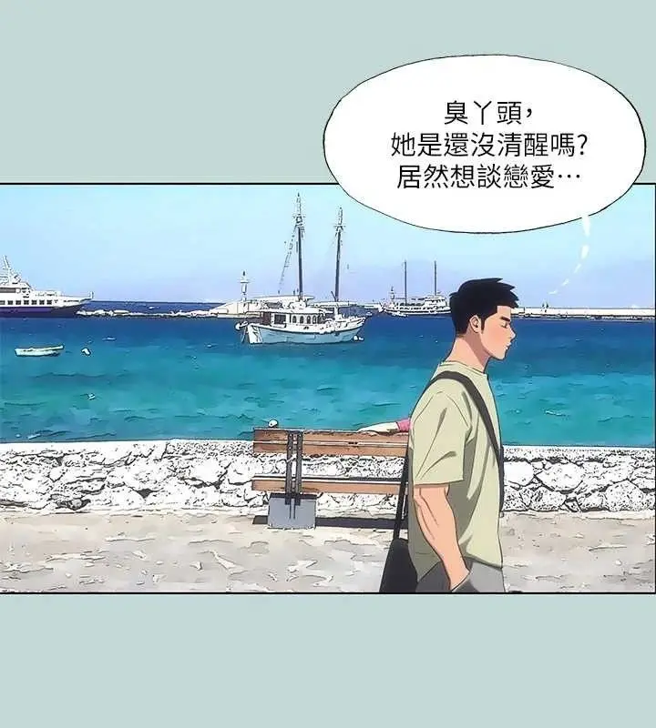 漫画《纵夏夜之梦》第95话第58张图
