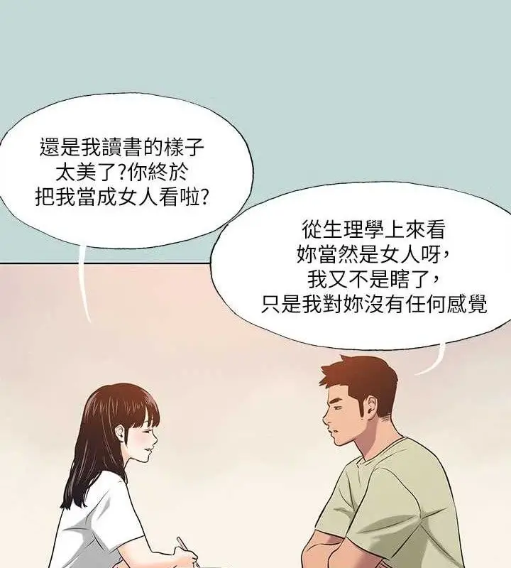 漫画《纵夏夜之梦》第95话第64张图