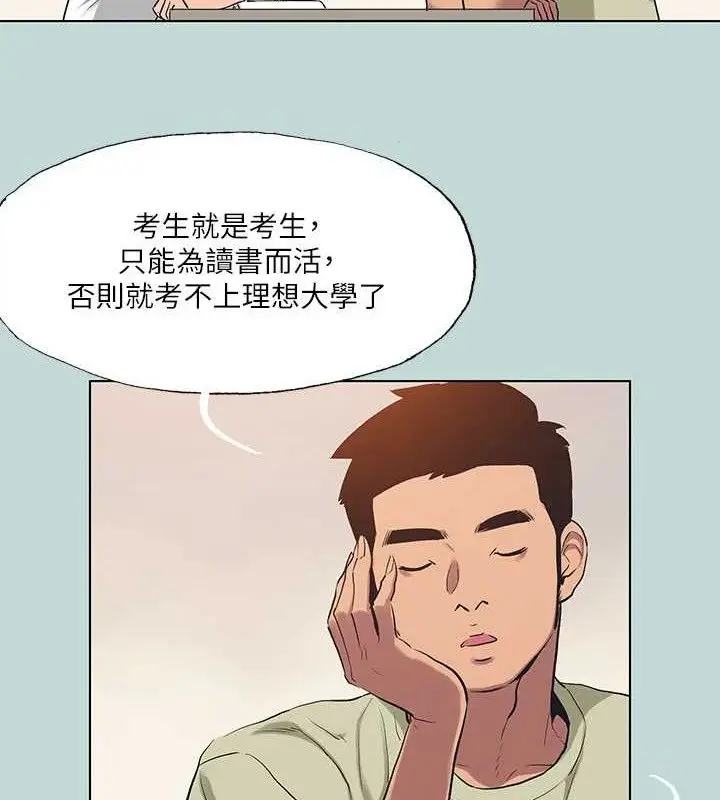 漫画《纵夏夜之梦》第95话第65张图
