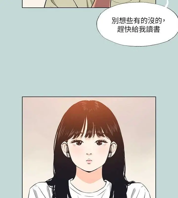漫画《纵夏夜之梦》第95话第66张图
