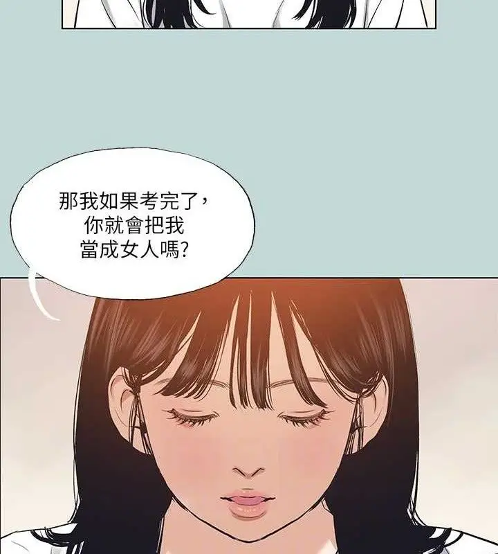 漫画《纵夏夜之梦》第95话第67张图