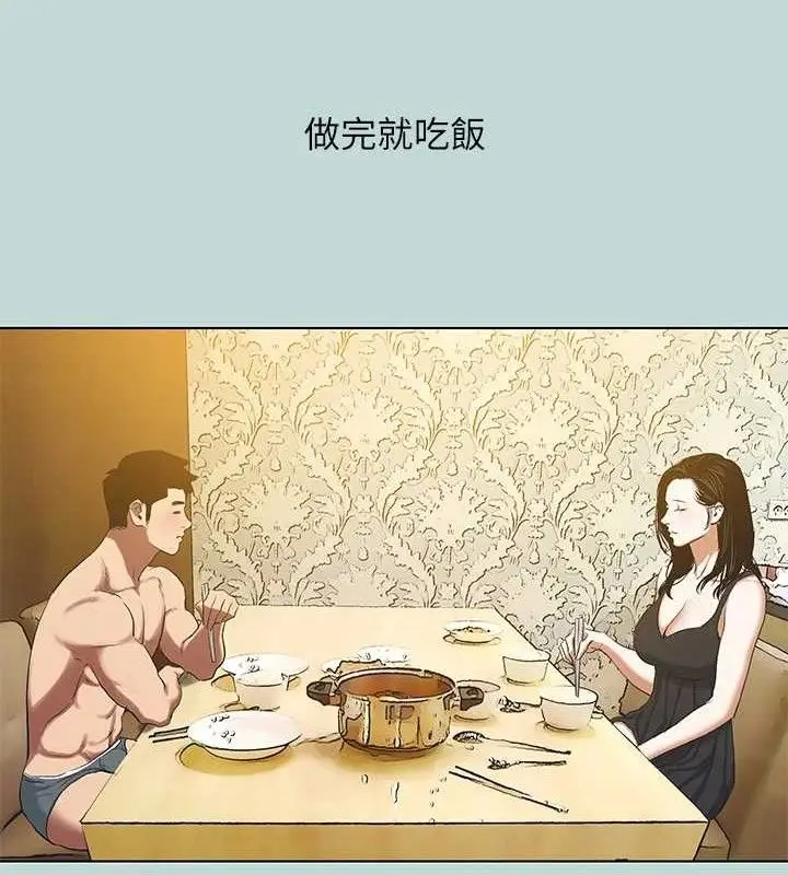 漫画《纵夏夜之梦》第95话第7张图